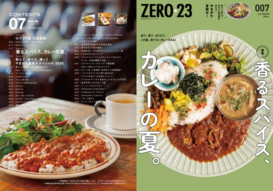 ZERO☆23 Vol.315 7月号[2026] 送料込