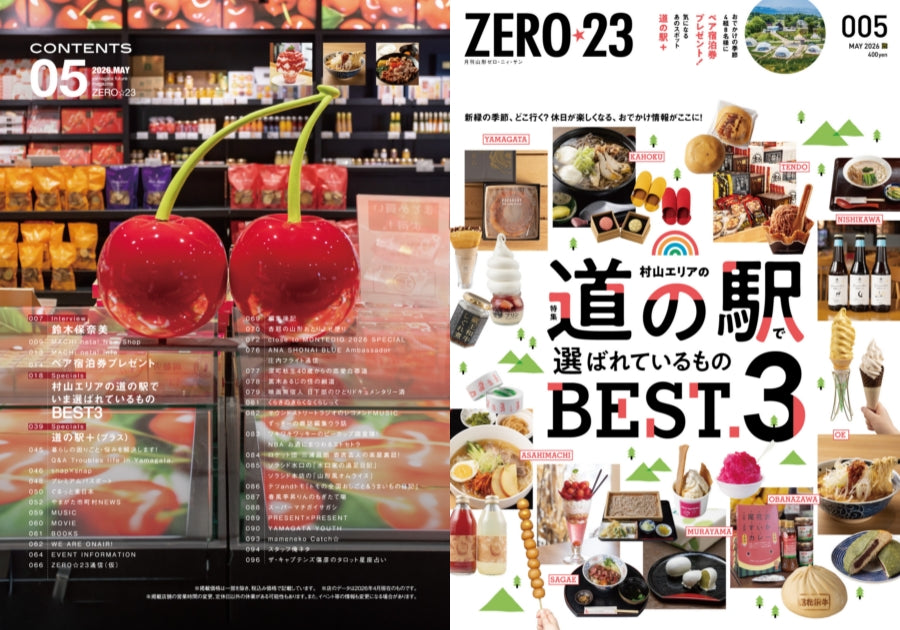 ZERO☆23 Vol.313 5月号[2026] 送料込