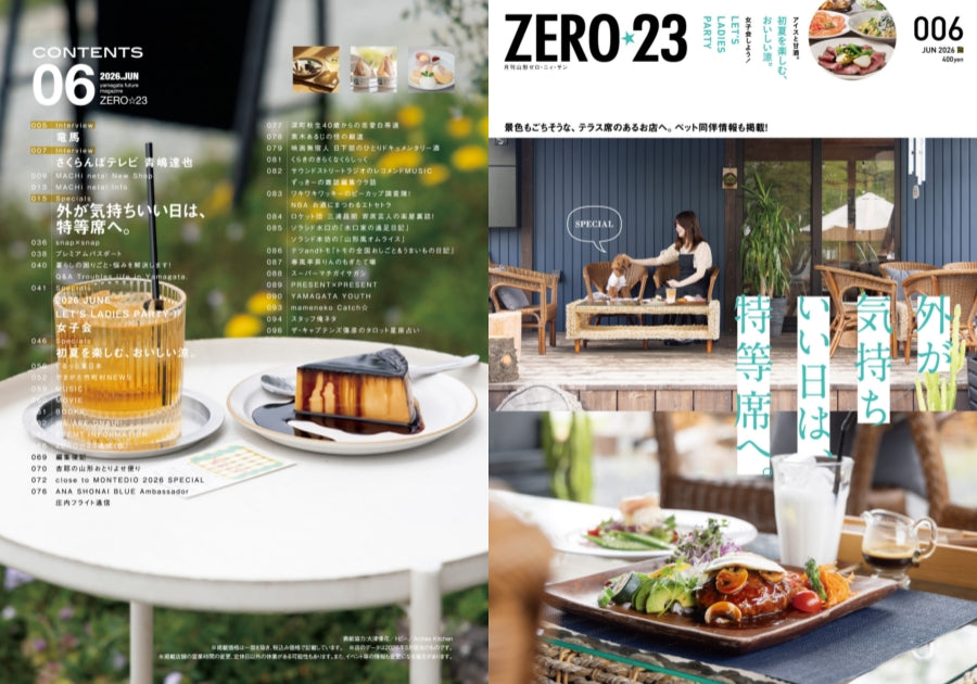ZERO☆23 Vol.314 6月号[2026] 送料込