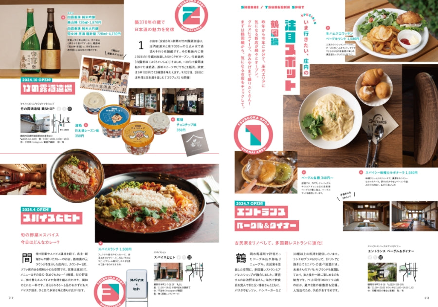 ZERO☆23 Vol.303 7月号[2025] 送料込