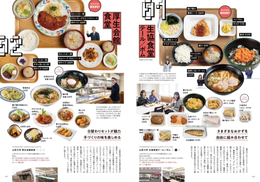 ZERO☆23 Vol.310 2月号[2026] 送料込