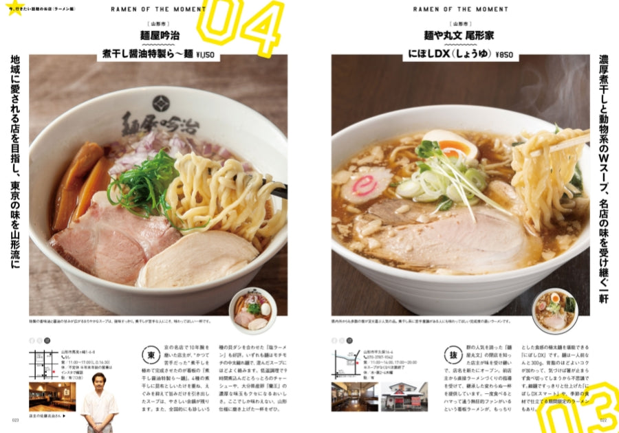 ZERO☆23 Vol.309 1月号[2026] 送料込