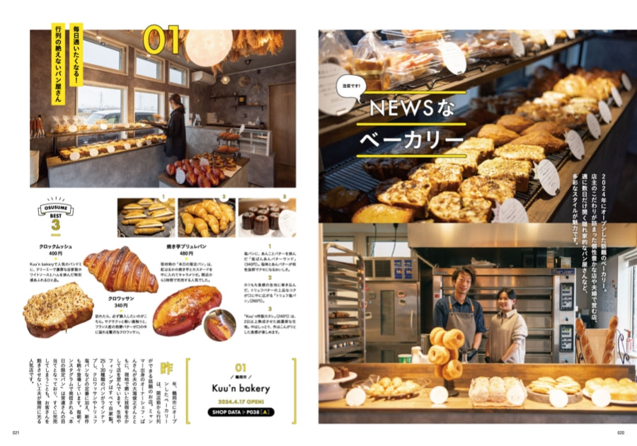 ZERO☆23 Vol.299 3月号[2025] 送料込