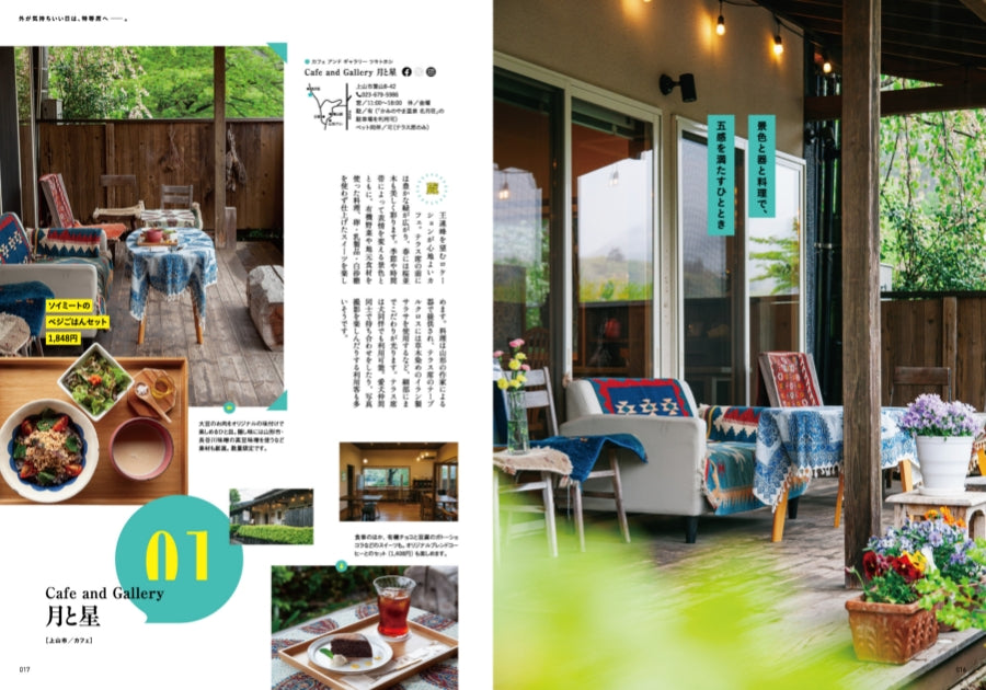 ZERO☆23 Vol.314 6月号[2026] 送料込