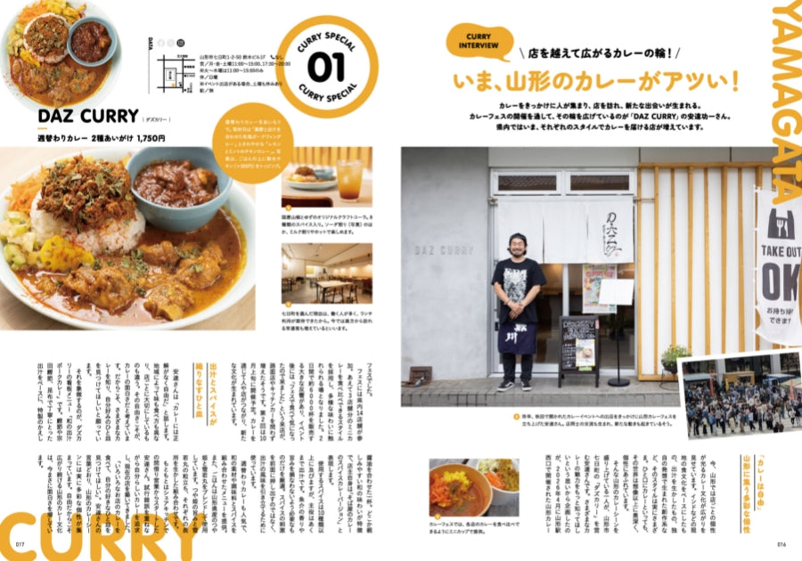 ZERO☆23 Vol.315 7月号[2026] 送料込