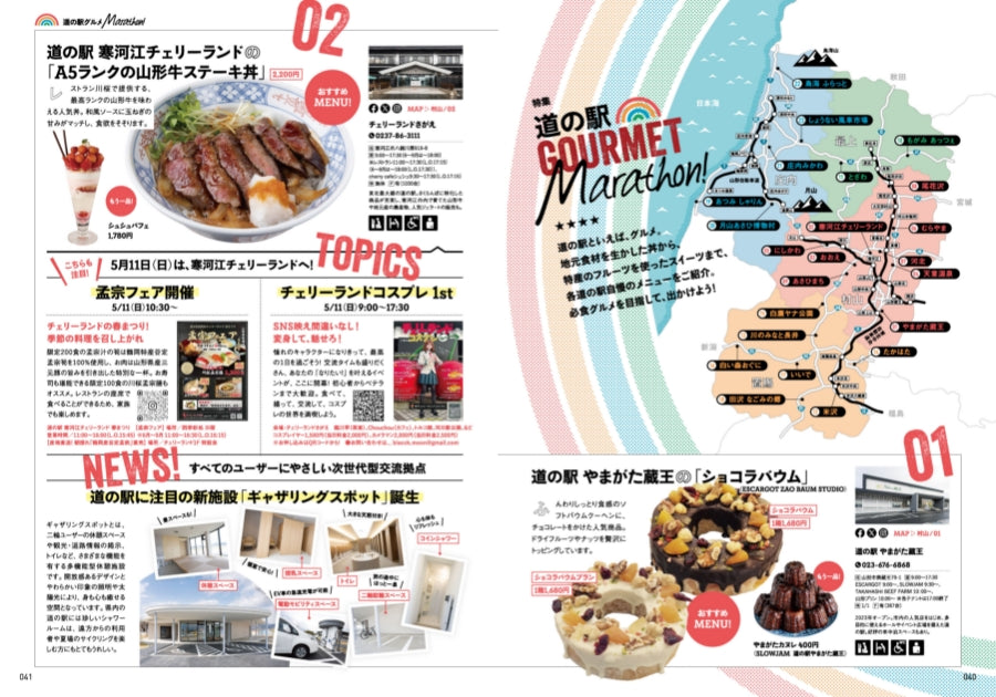 ZERO☆23 Vol.301 5月号[2025] 送料込