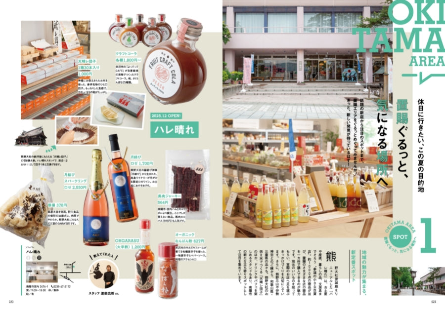 ZERO☆23 Vol.316 8月号[2026] 送料込