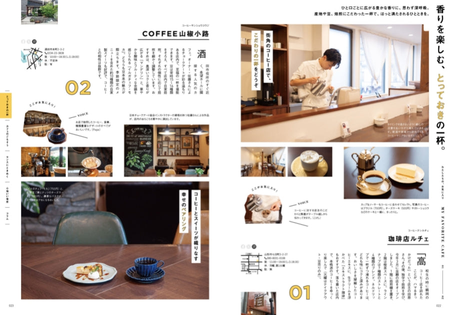 ZERO☆23 Vol.306 10月号[2025] 送料込