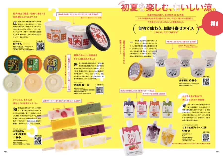 ZERO☆23 Vol.314 6月号[2026] 送料込