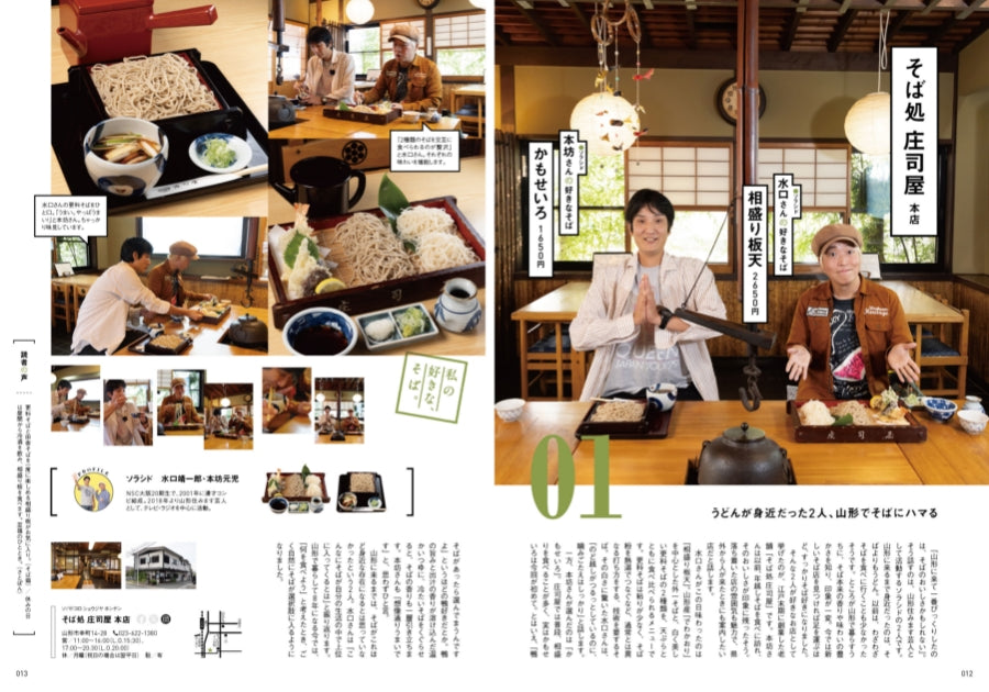ZERO☆23 Vol.319 11月号[2026] 送料込