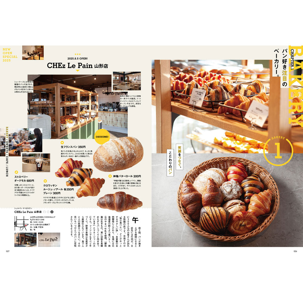 ZERO☆23 Vol.308 12月号[2025] 送料込