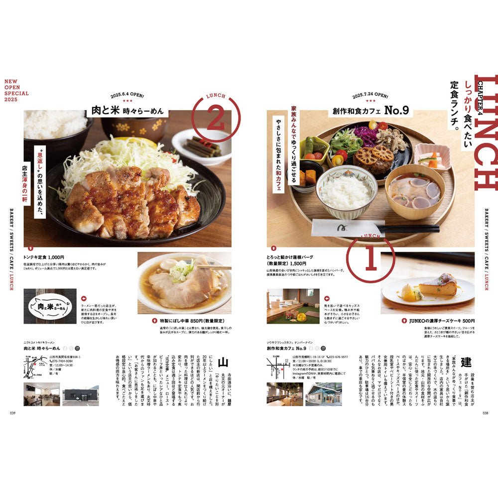 ZERO☆23 Vol.308 12月号[2025] 送料込